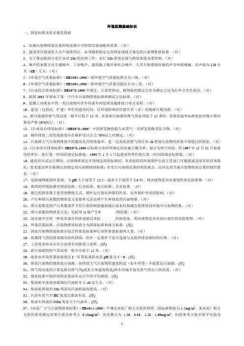 基础知识(1)
