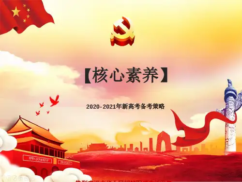 2020-2021年新高考地理一二轮复习建议:考纲、考向考点与知识网络全覆盖8.3地域联系