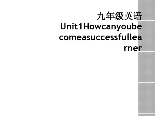 九年级英语Unit1Howcanyoubecomeasuccessfullearner