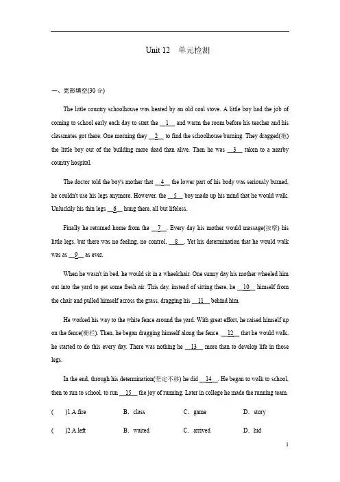 人教版九年级英语全册Unit 12单元检测
