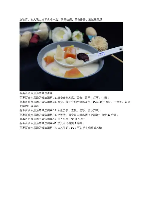 立秋后,女人晚上当零食吃一盘,防癌抗癌,美容排毒,胜过敷面膜