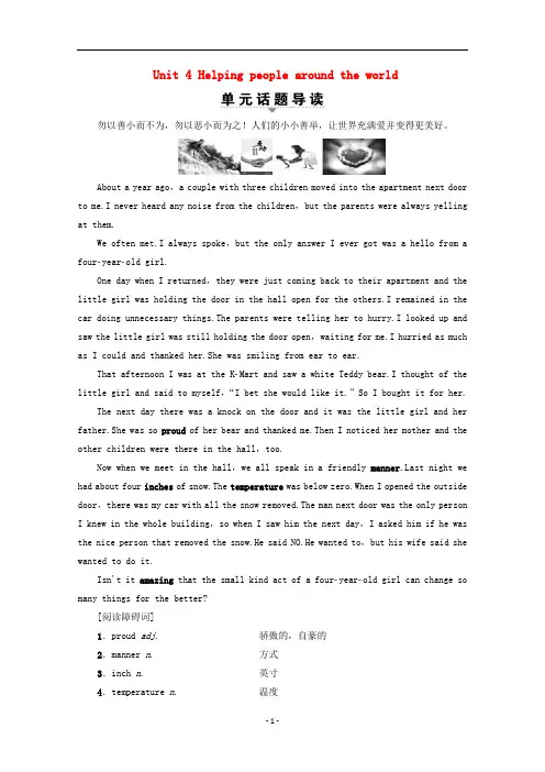 高中英语Unit4HelpingpeoplearoundtheworldSectionⅠReading教案(含解析)牛津译林版选修6
