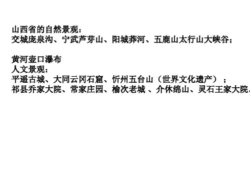 家乡的名胜古迹