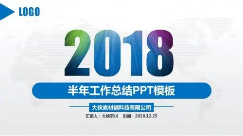 年终工作总结计划工作述职汇报PPT(完整版可编辑)9