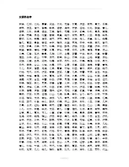 经典人名大全