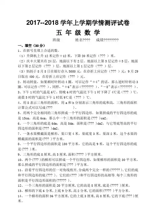 苏教版五年级上册数学第一二单元试卷