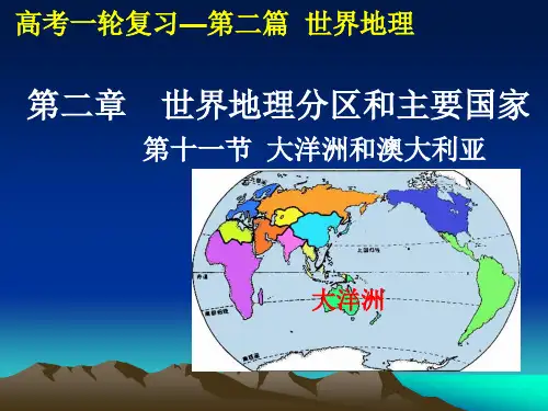 澳洲