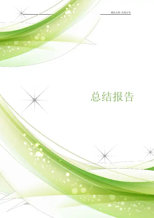 教育办公室工作总结2020年终工作总结范文
