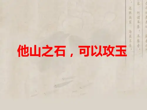 2018年高考范文讲评——2018年全国1卷高考语文作文 PPT课件