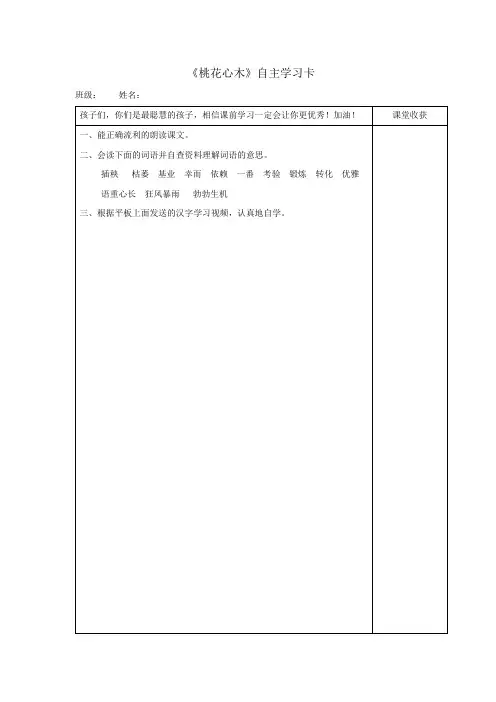 小学语文_ 淄博市2019年度一师一优课赛事活动教学设计学情分析教材分析课后反思