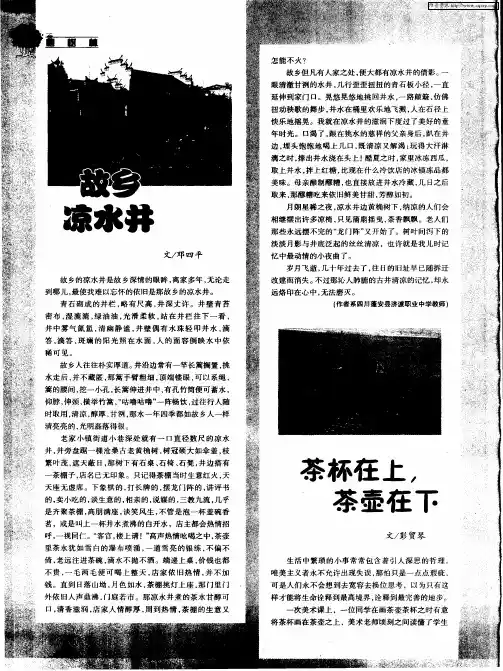 茶杯在上,茶壶在下