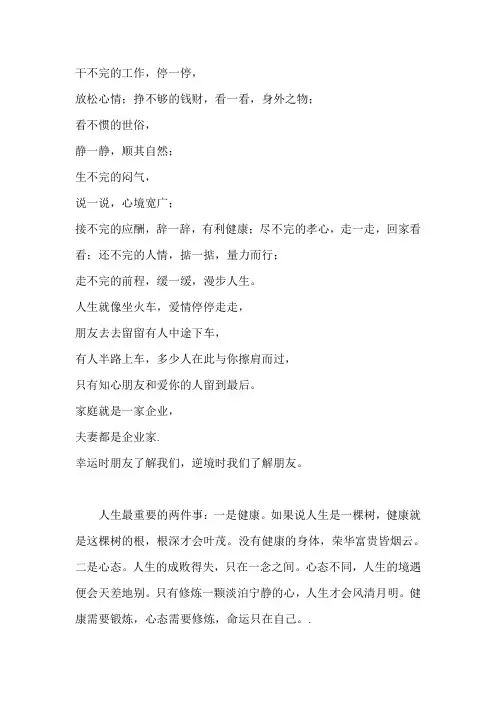 宽心谣