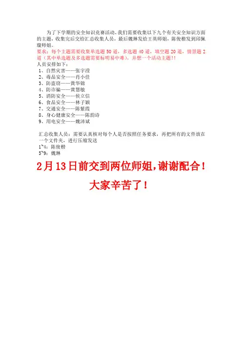 用电安全知识题库