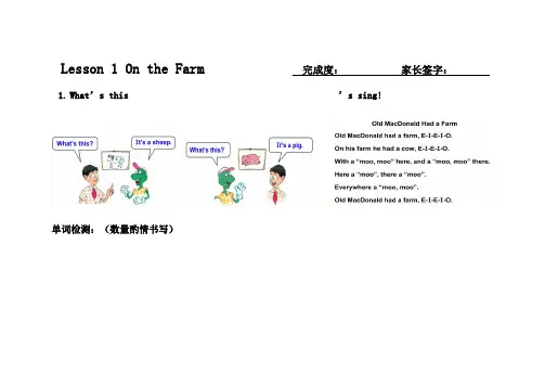 冀教版三起英语三年级下册一二单元课文总结