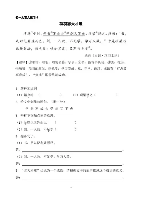 初一文言文练习