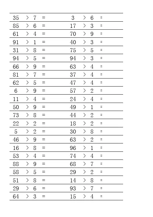 小学三年级数学两位数乘法习题两位数乘一位数口算笔算 含答案 A 纸直接打印