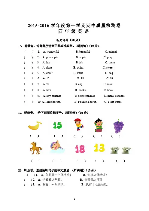 [译林版]4A英语期中调研试卷