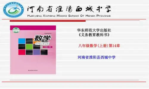 勾股定理的应用(二)