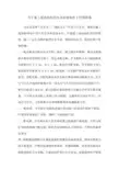 关于施工现场临时用电及对现场电工管理措施