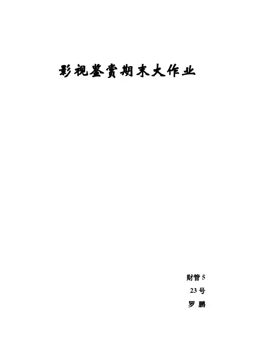 剧本创作