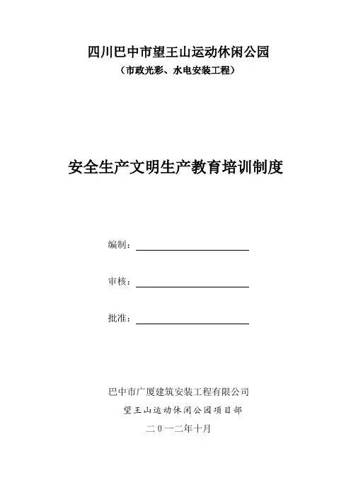 重大危险源监控措施