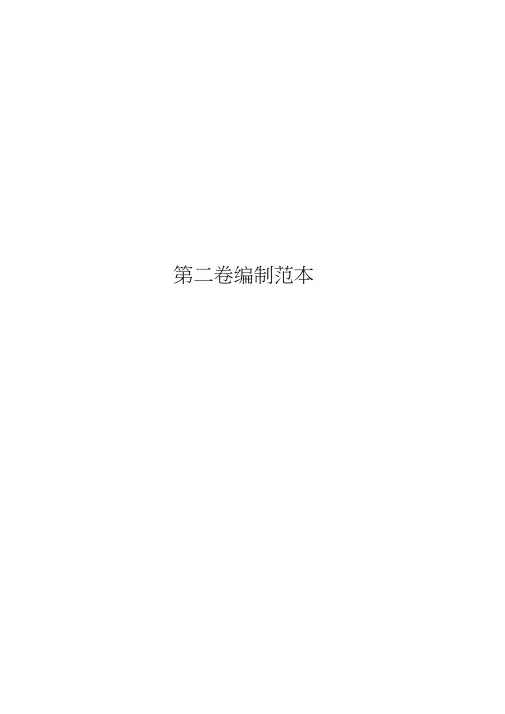 公路工程竣工资料内容