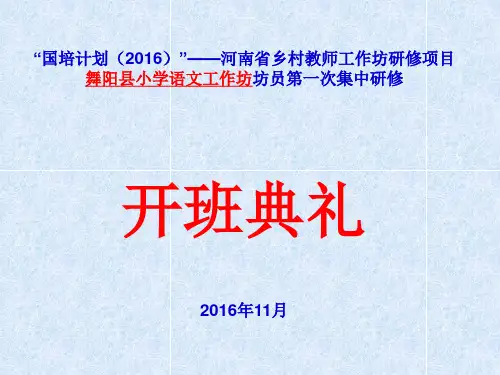 阶梯作文教学研究详解