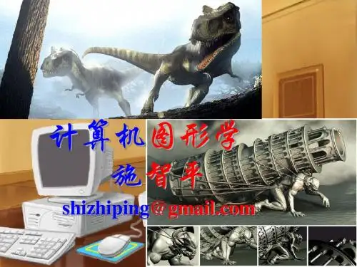 计算机图形学-二维图形变换与裁剪