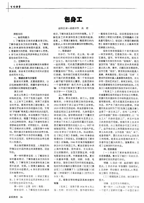 包身工