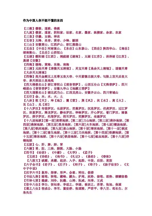 百科大全