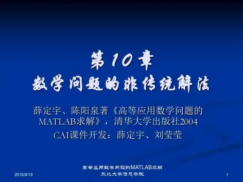 计算机辅助数学问题求解