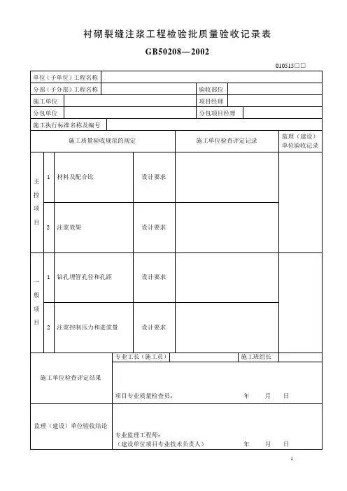 GB50208-010515