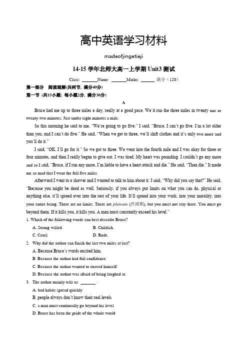 北师大版高中英语必修一上高一Unit3试题(含答案)