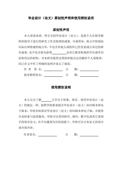 工程项目施工安全管理研究毕业设计论文