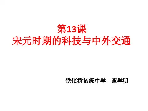 新人教部编版七年级历史上册《录 中国古代史大事年表(上)》培优课件_6
