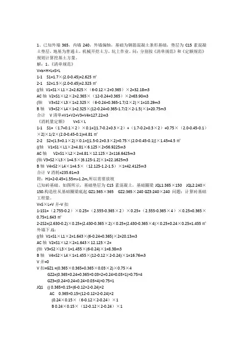 山东交通学院工程估价期末考试