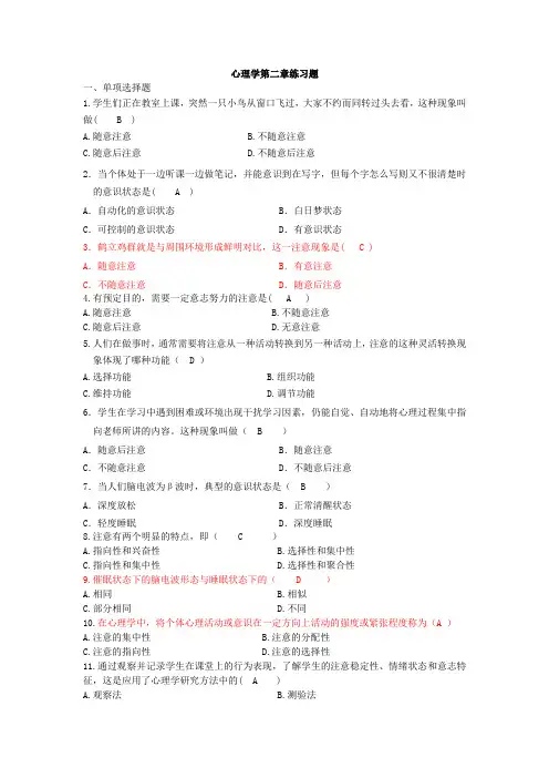 第二章练习题