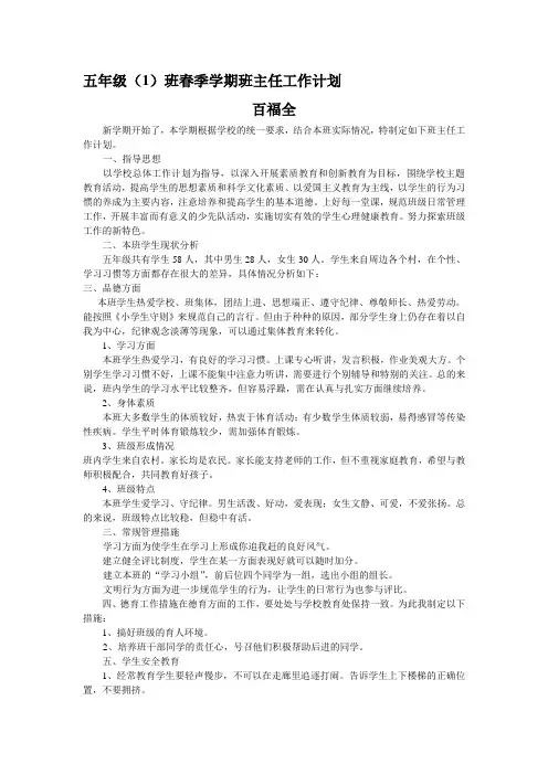 西师版小学五年级语文下册计划及进度表