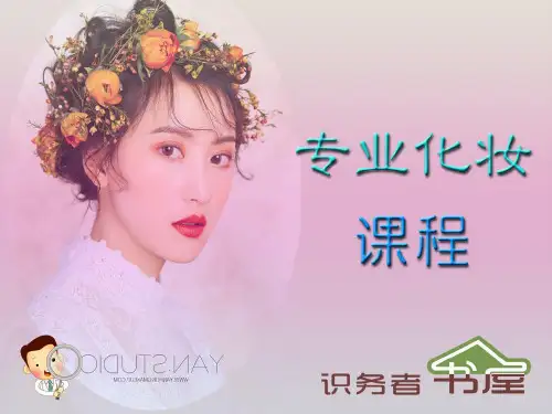 化妆专业学校精品课程：抓纱新娘