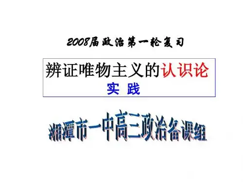 认识论4