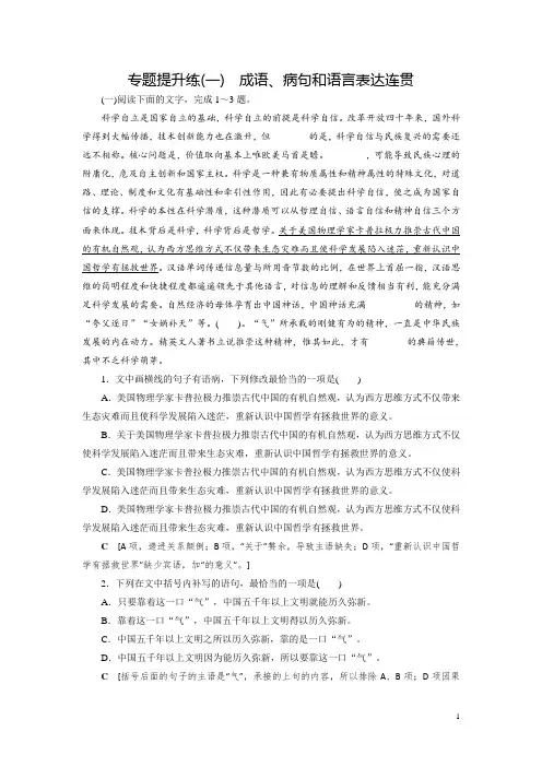 高考语文专题复习练习题