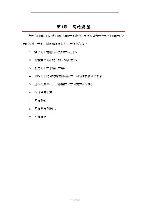 网页设计与制作