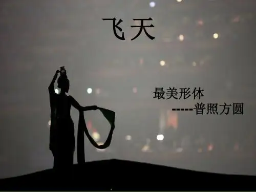 最美形体