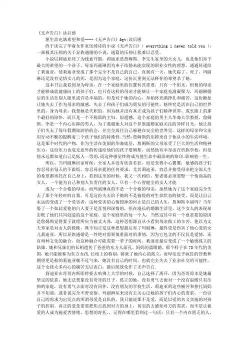 无声告白结局是什么