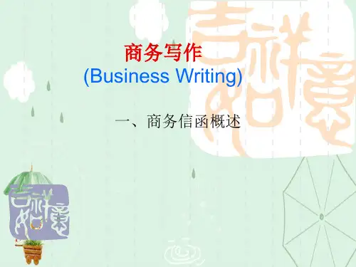 商务信函写作(Business Writing)