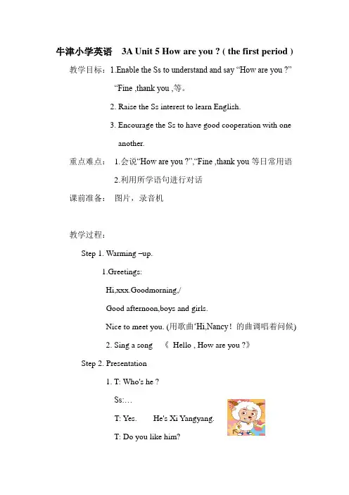 牛津小学英语  3A