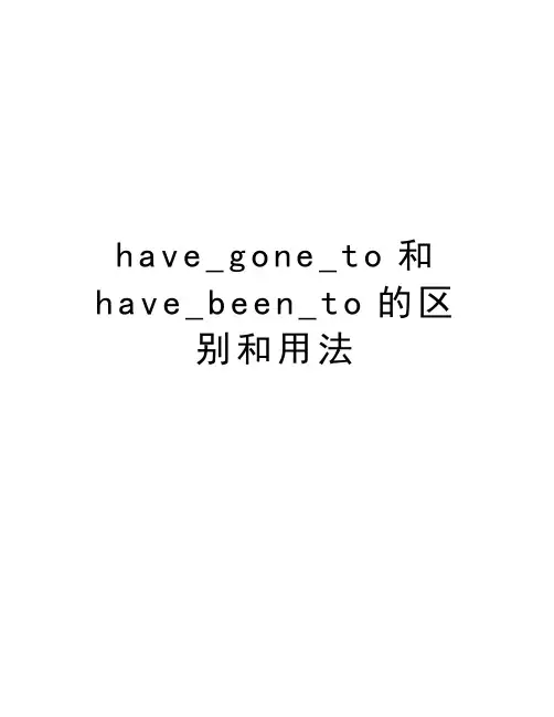 have_gone_to和have_been_to的区别和用法复习课程