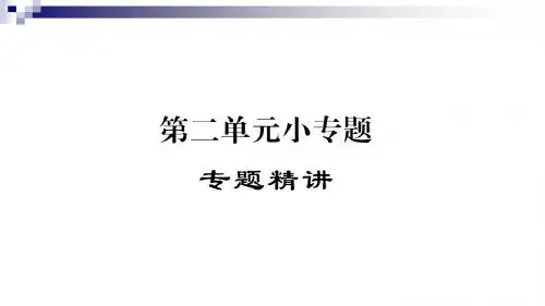 七年级历史下册第二单元辽宋夏金元时期民族关系发展和社会变化小专题课件新人教版2