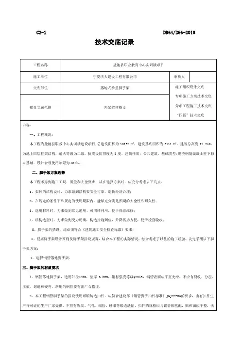 交底表格