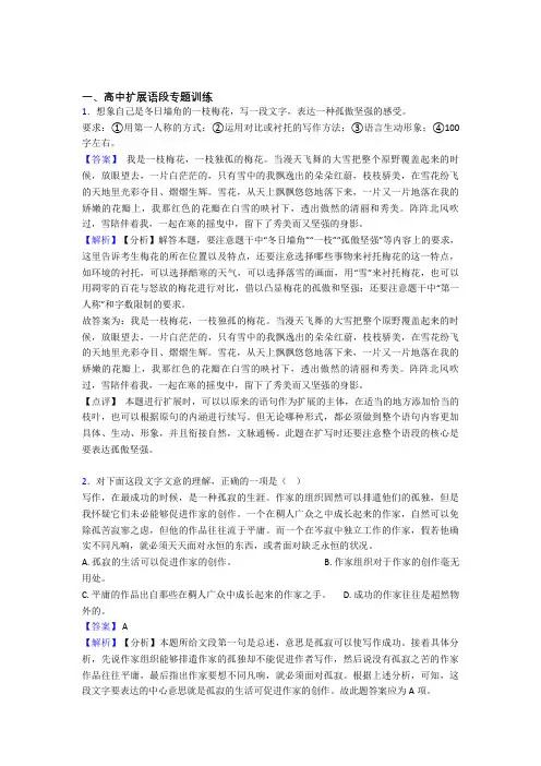 全国备战高考语文扩展语段的综合备战高考真题分类汇总及答案解析